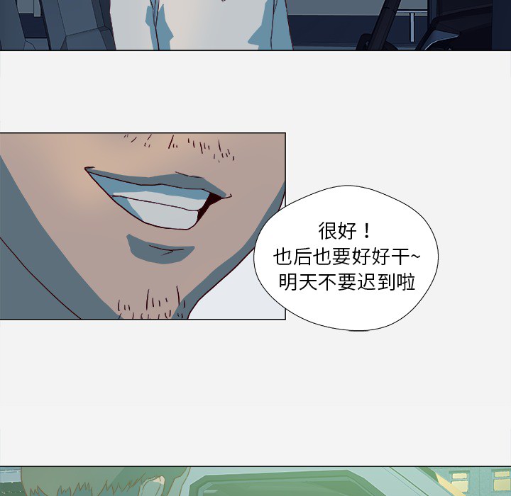 第24章：奇怪的感觉6