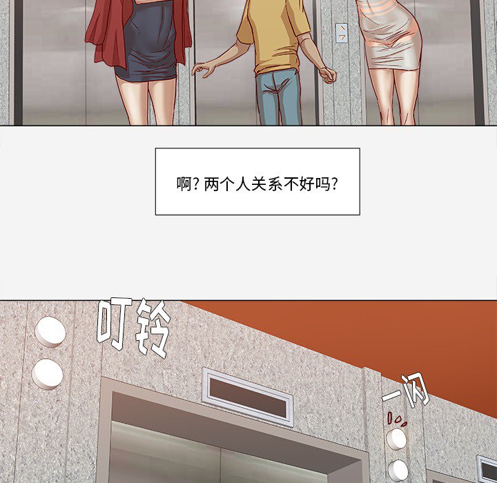 第44章：对头17