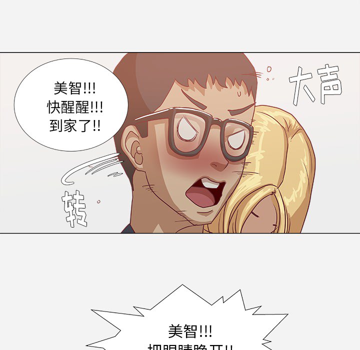 第14章：清醒6