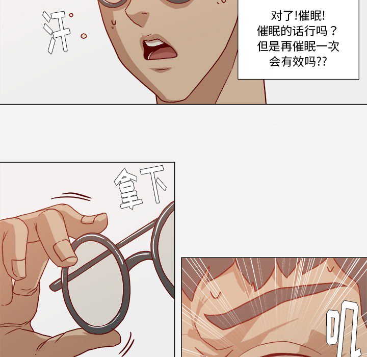 第31章：二次催眠11