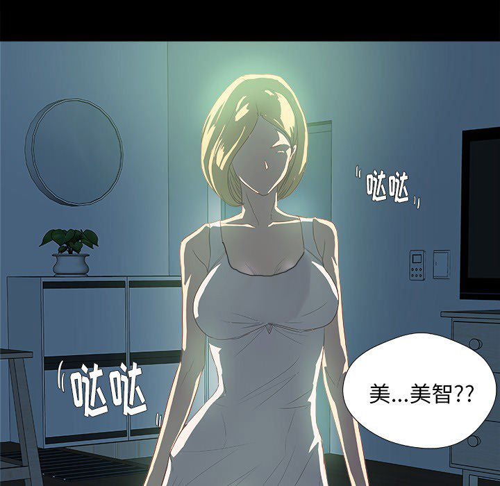 第16章：感觉好棒16