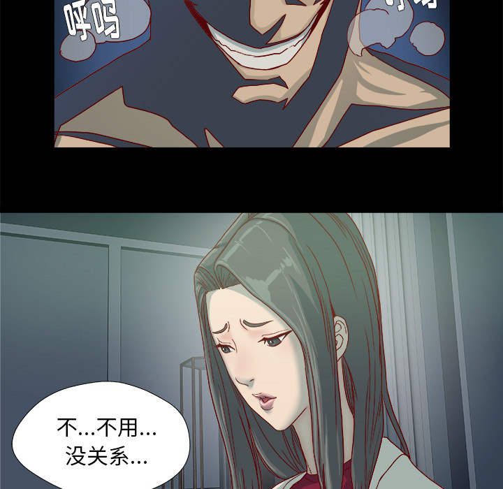 第49章：不再相信了5
