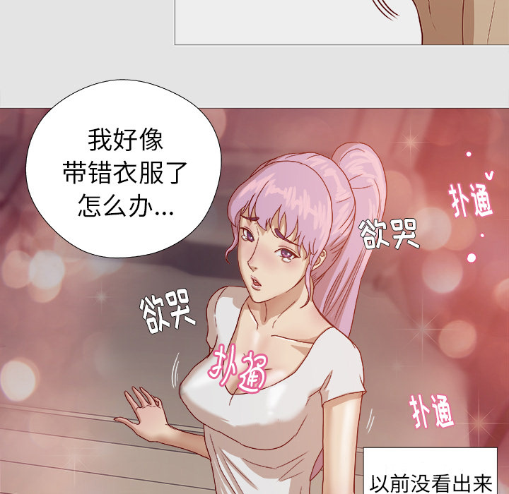 第3章：找衣服22