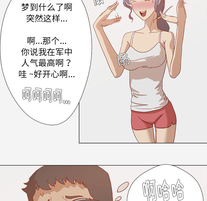 第13章：粉丝21