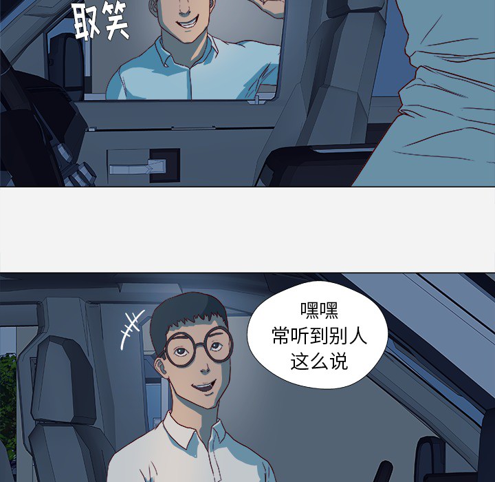 第24章：奇怪的感觉5