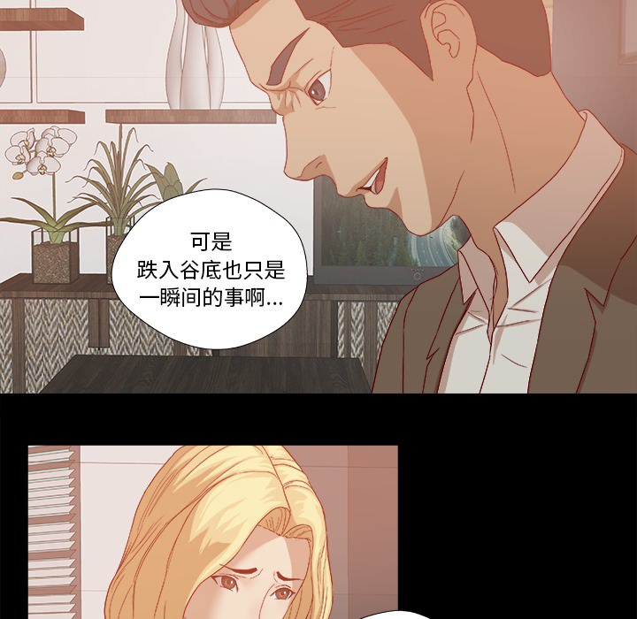 第40章：别离开我3