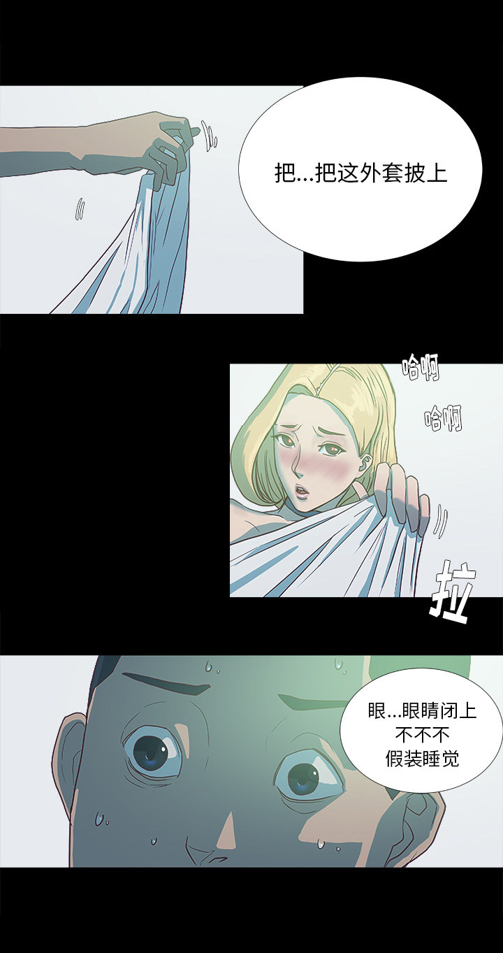 第11章：熟睡24