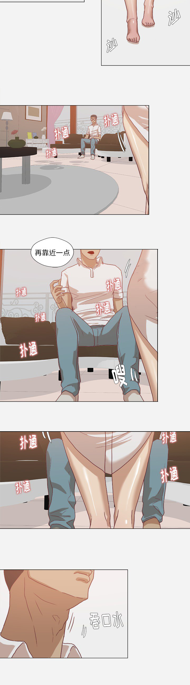 第19章：忍不住了1