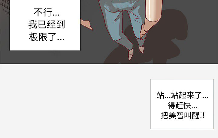 第14章：清醒5