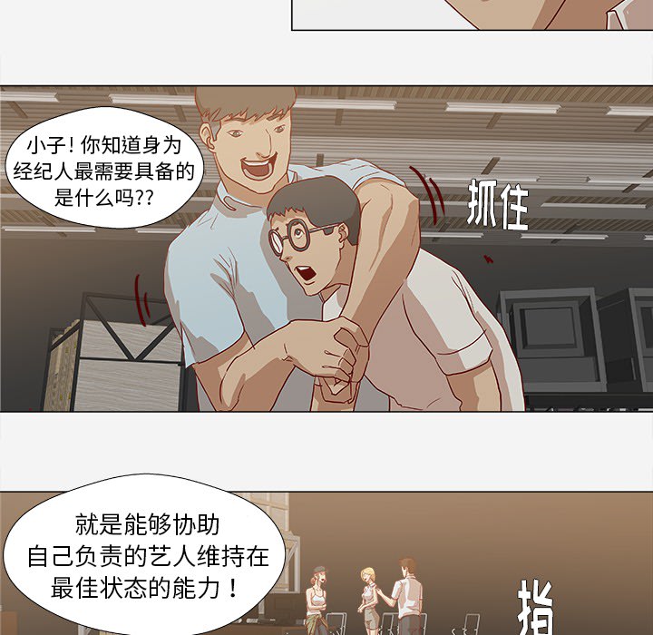 第23章：亲密的关系7