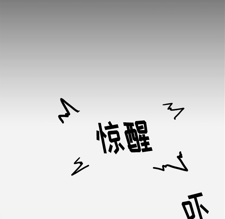 第17章：美梦14