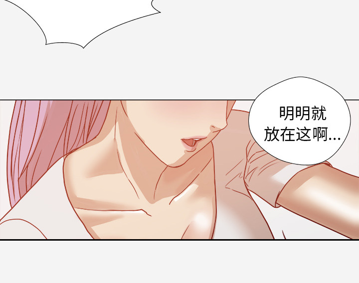 第3章：找衣服17