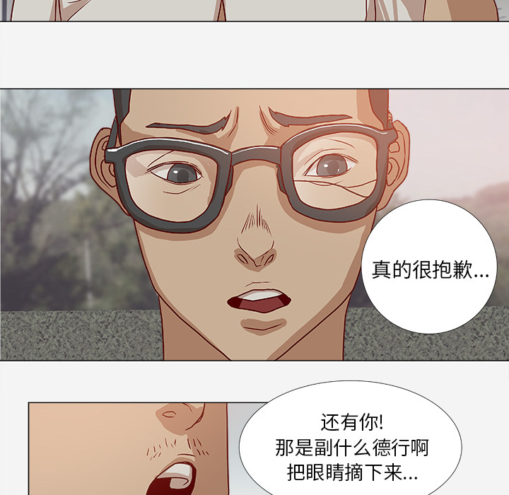 第4章：道歉8