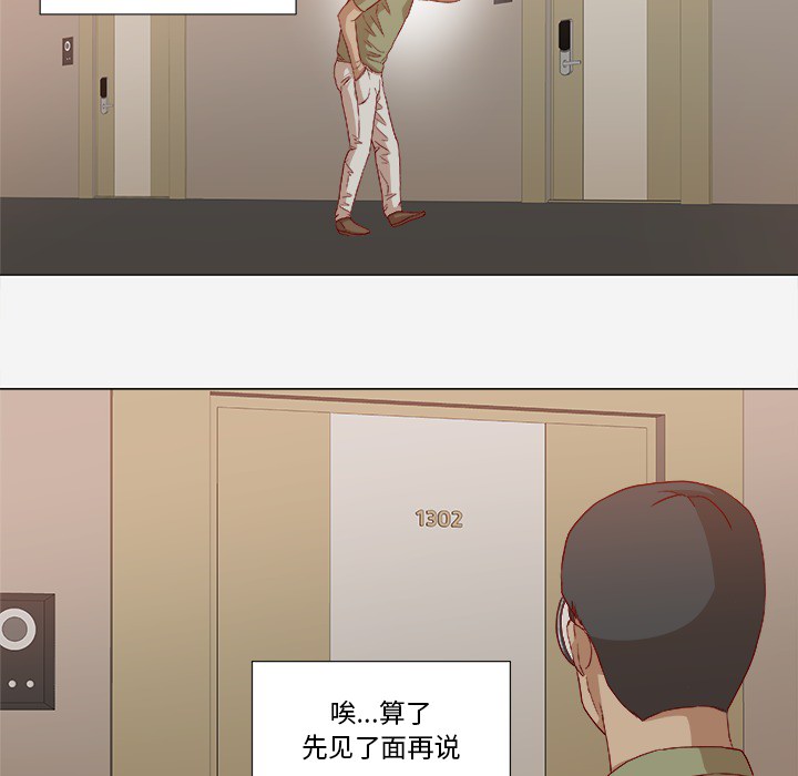 第41章：初次见面23
