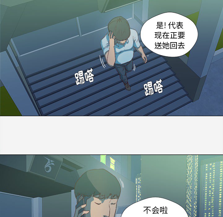 第24章：奇怪的感觉1