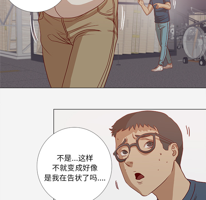 第4章：道歉3