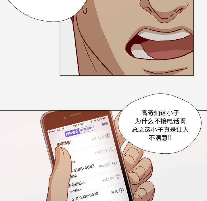 第33章：没失忆吗7