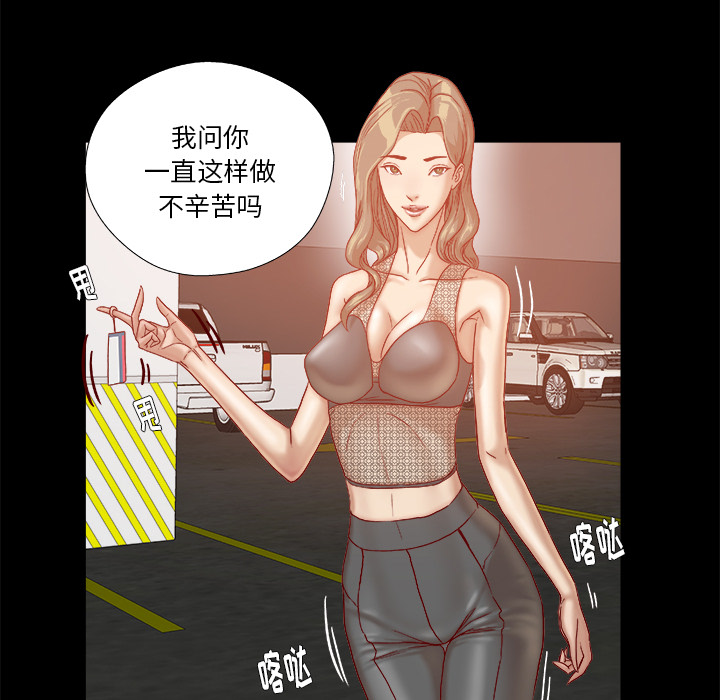 第59章：威胁7