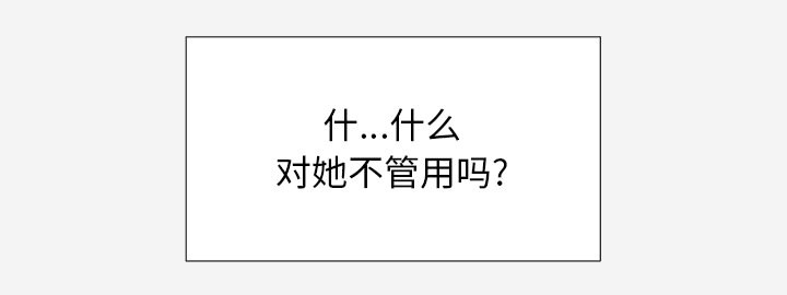 第42章：不管用28