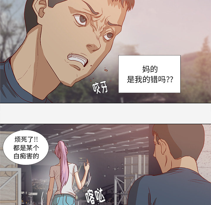 第4章：道歉14