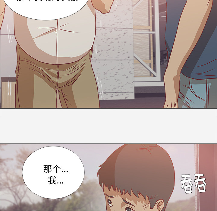 第4章：道歉11
