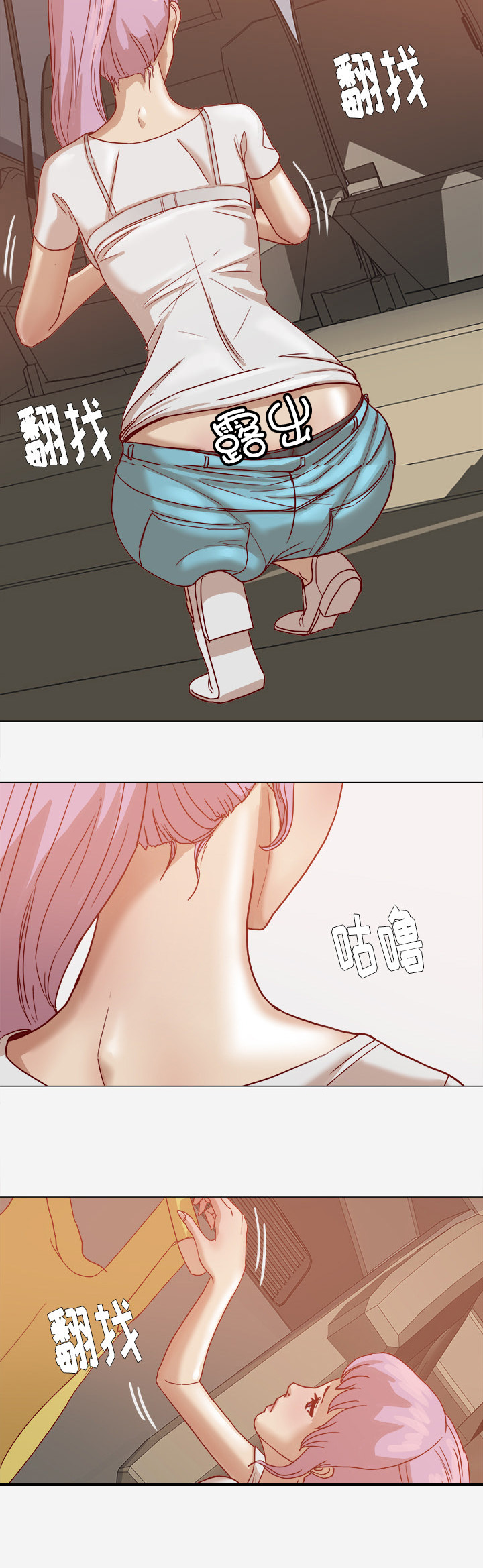 第3章：找衣服14