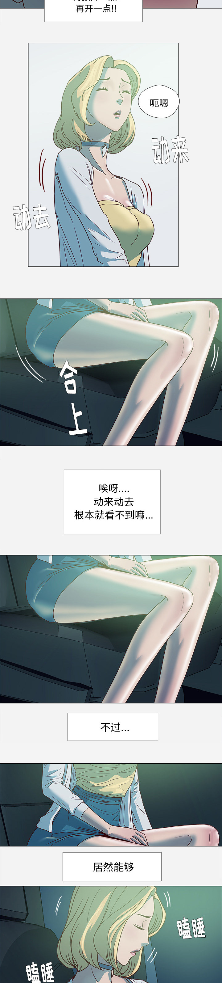 第7章：危险2