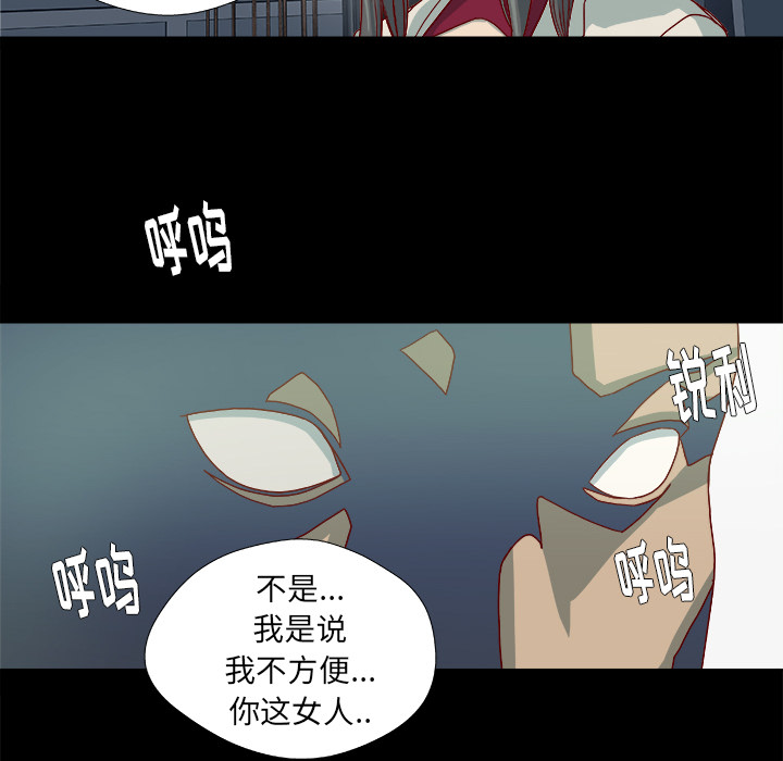 第49章：不再相信了6