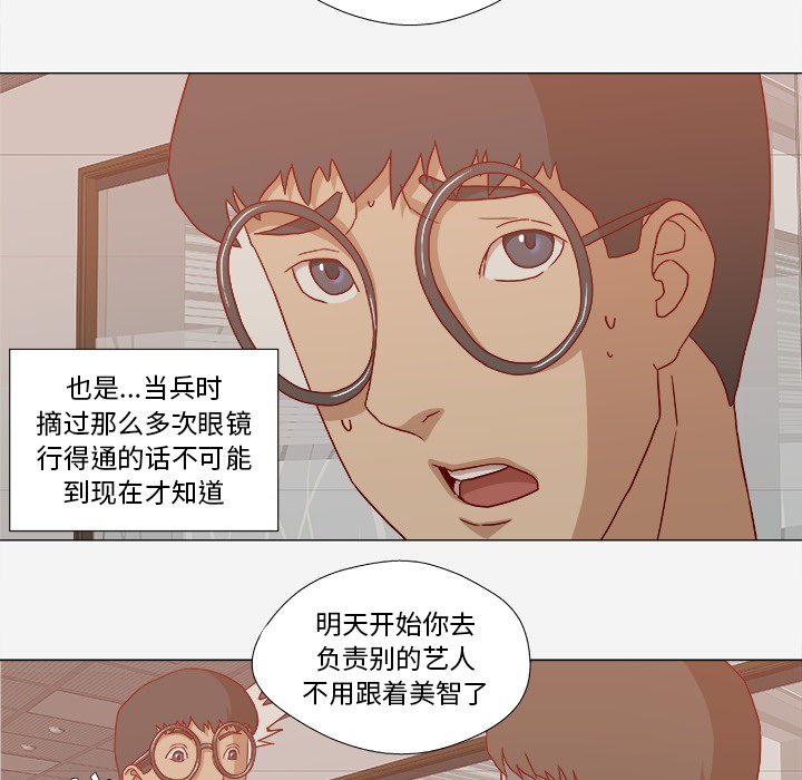 第39章：换经纪人24