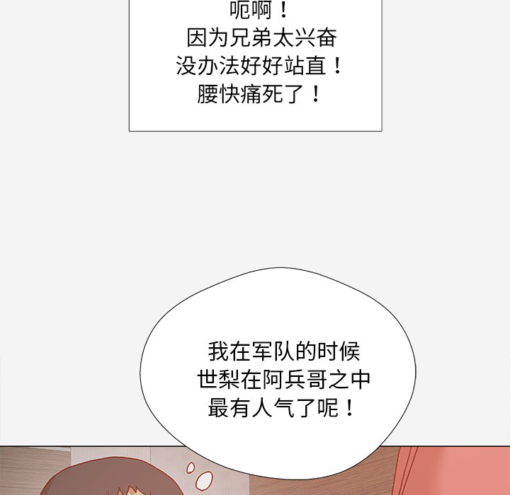 第13章：粉丝11