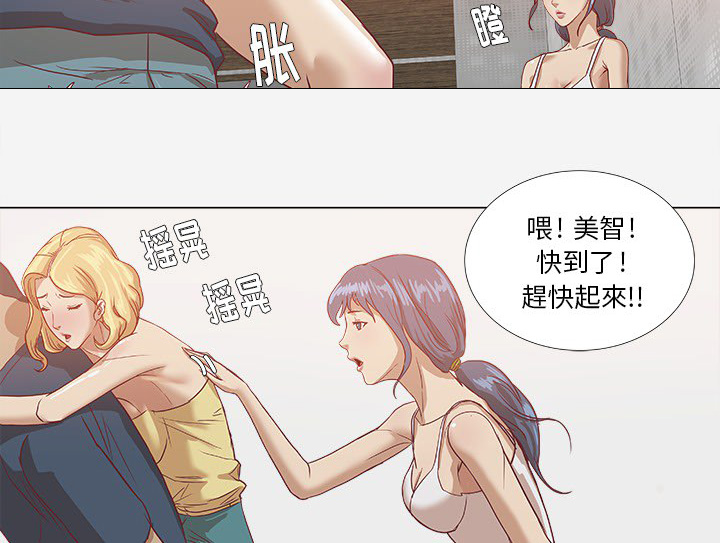 第14章：清醒2