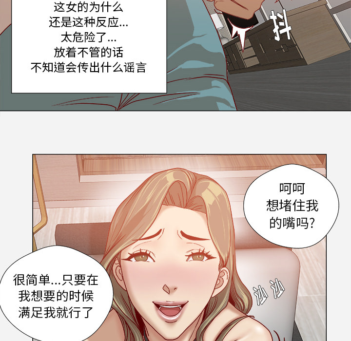 第60章：催眠6