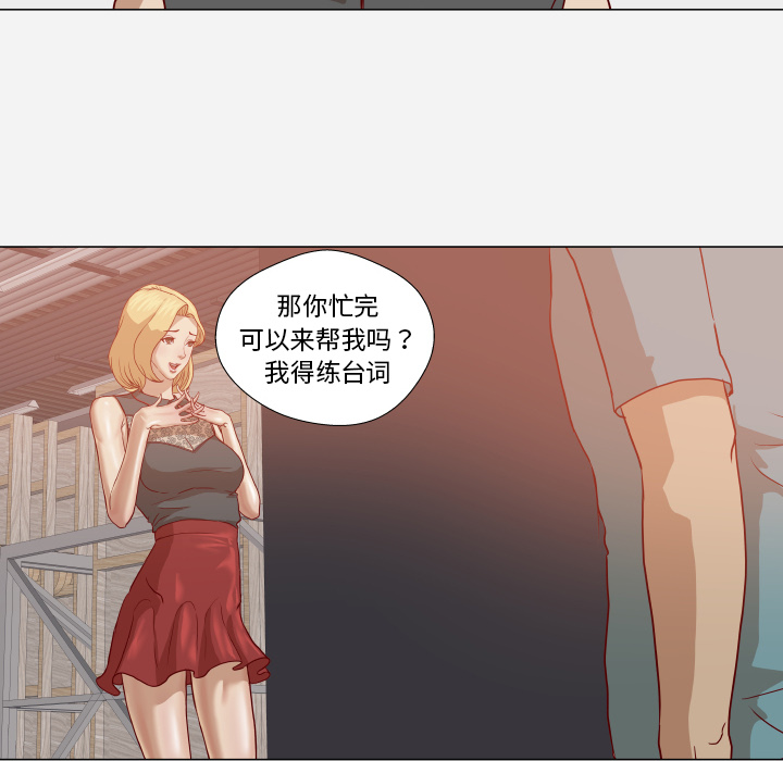 第26章：眼里只有你19