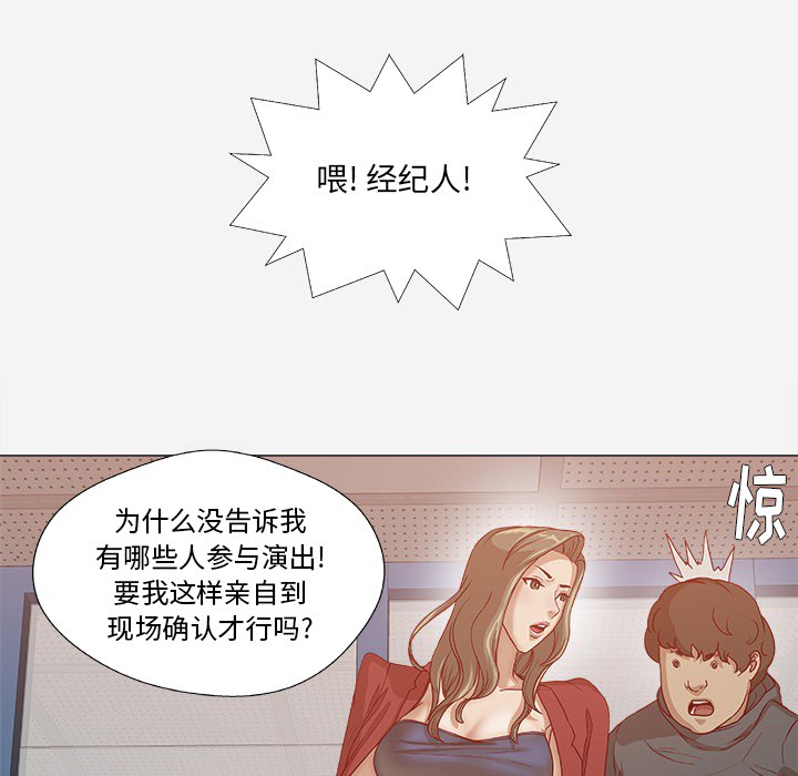 第44章：对头23