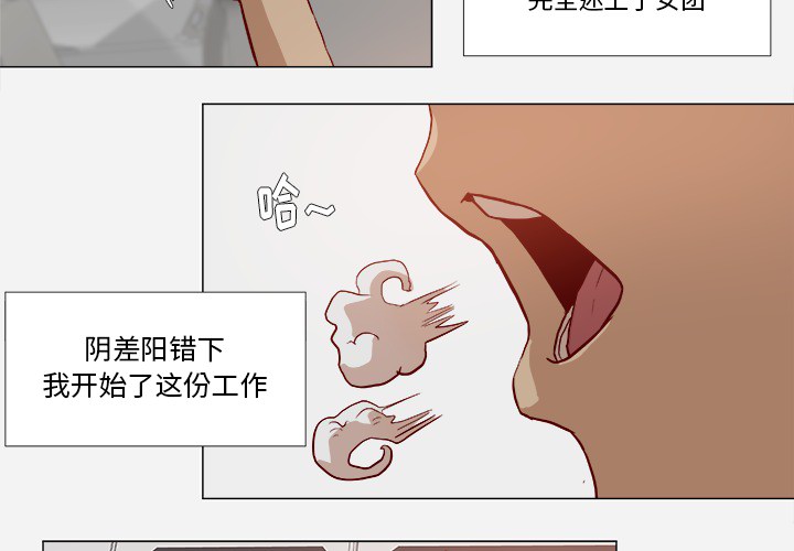 第1章：新工作1