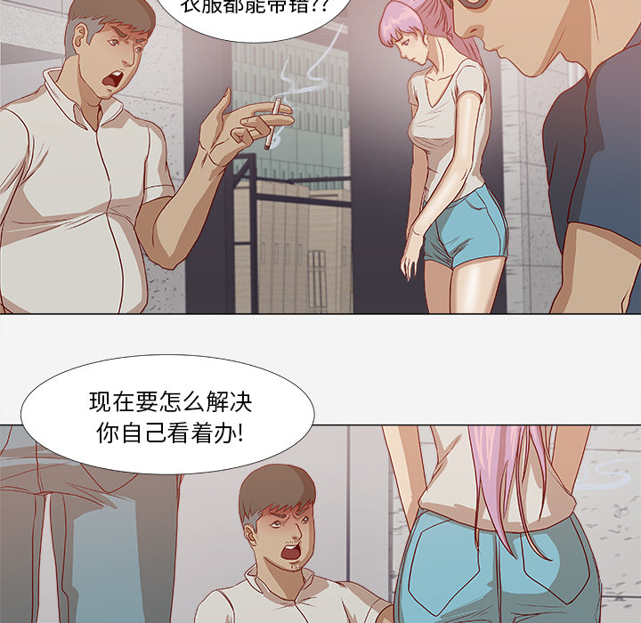 第4章：道歉5