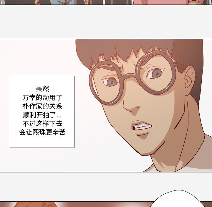 第54章：刁难6