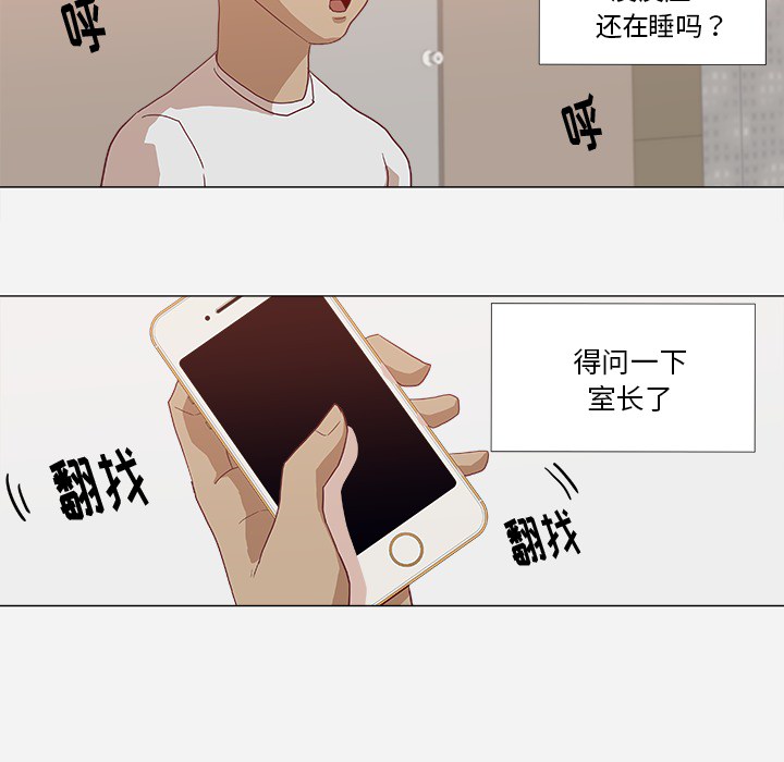 第17章：美梦29