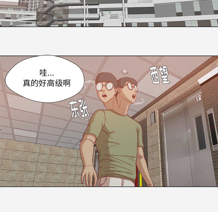 第41章：初次见面16