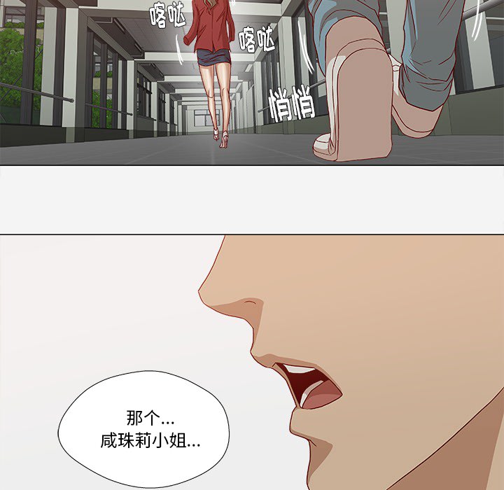 第44章：对头39
