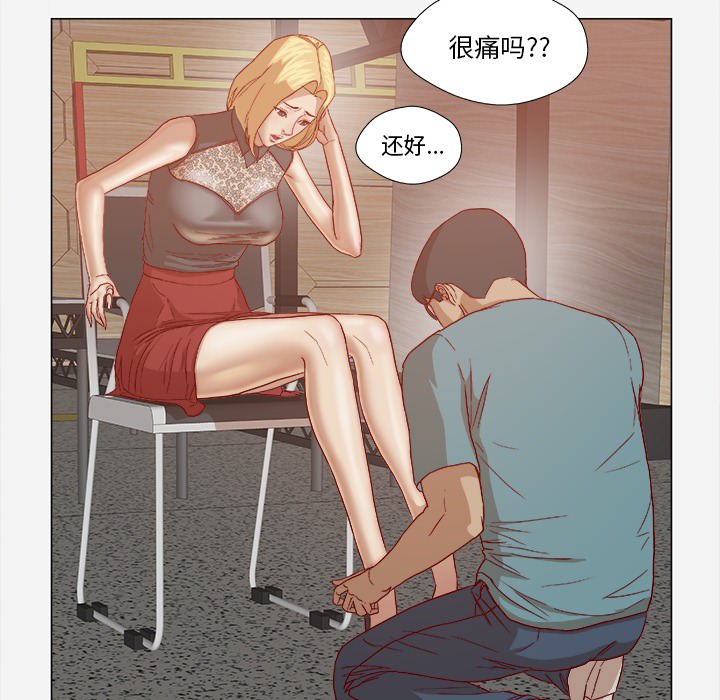 第35章：不对劲14