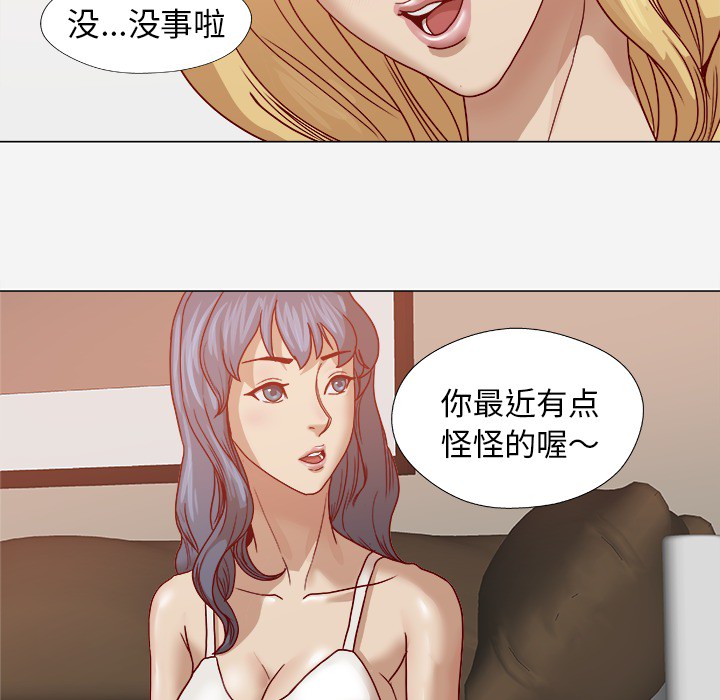 第24章：奇怪的感觉36