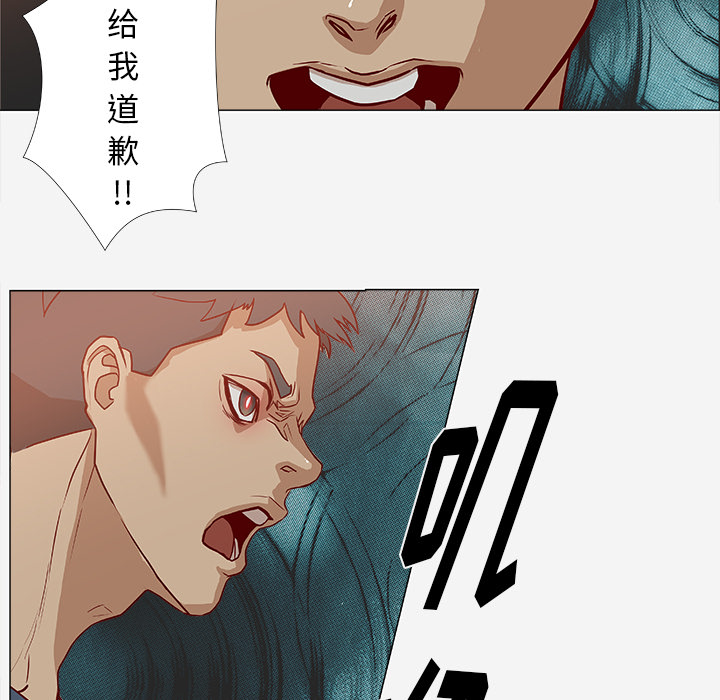 第4章：道歉25