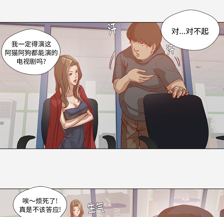 第44章：对头25