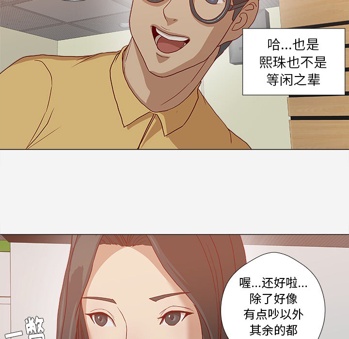 第44章：对头29