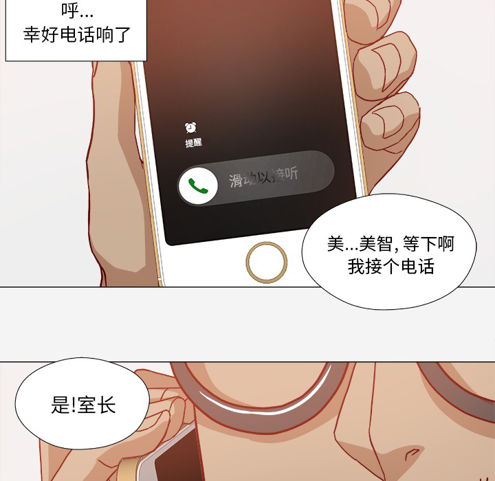 第34章：受伤了20
