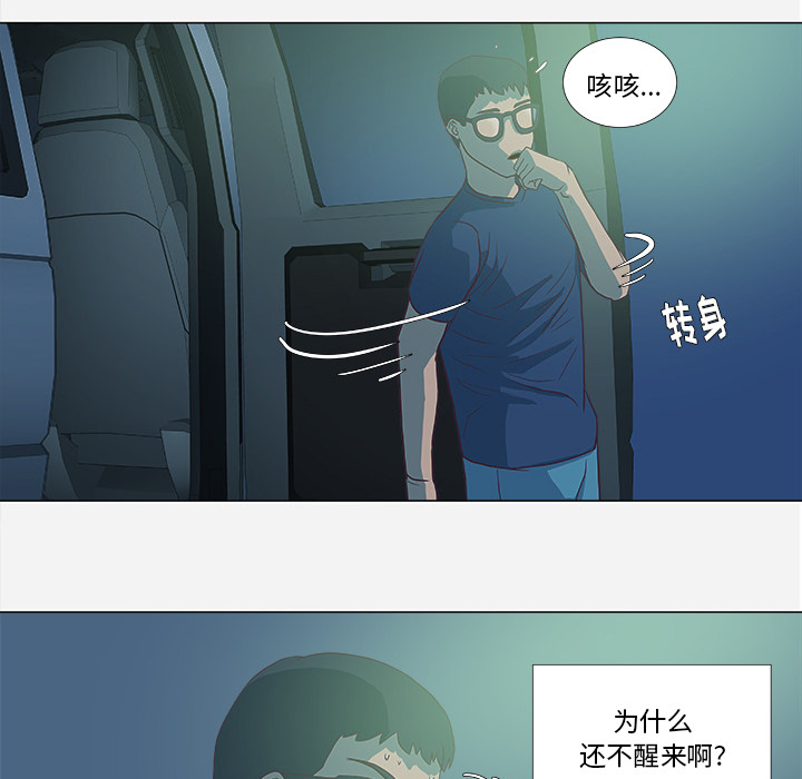 第11章：熟睡16