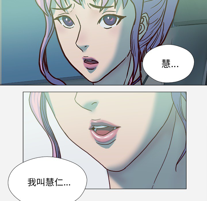 第38章：我叫慧仁21