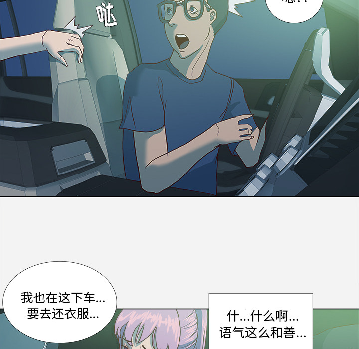 第6章：先走了10