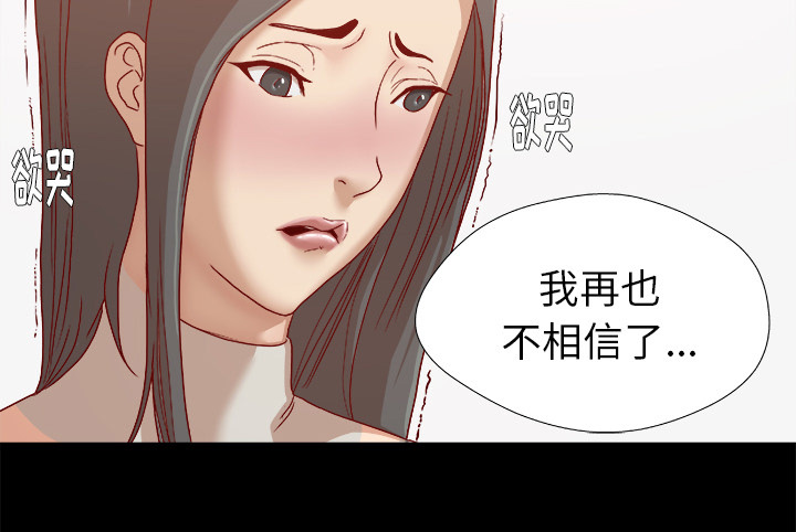 第49章：不再相信了27